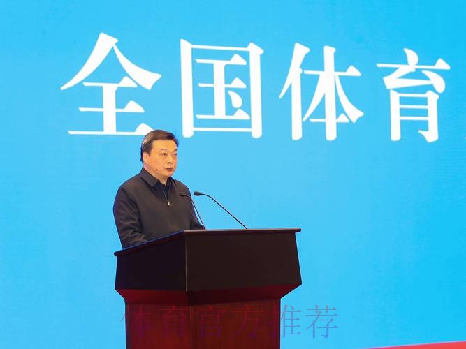 锚定奋斗目标 全面深化改革 狠抓贯彻落实 2024年全国体育局长会议闭幕 锚定奋斗目标 全面深化改革 狠抓贯彻落实 2024年全国体育局长会议闭幕